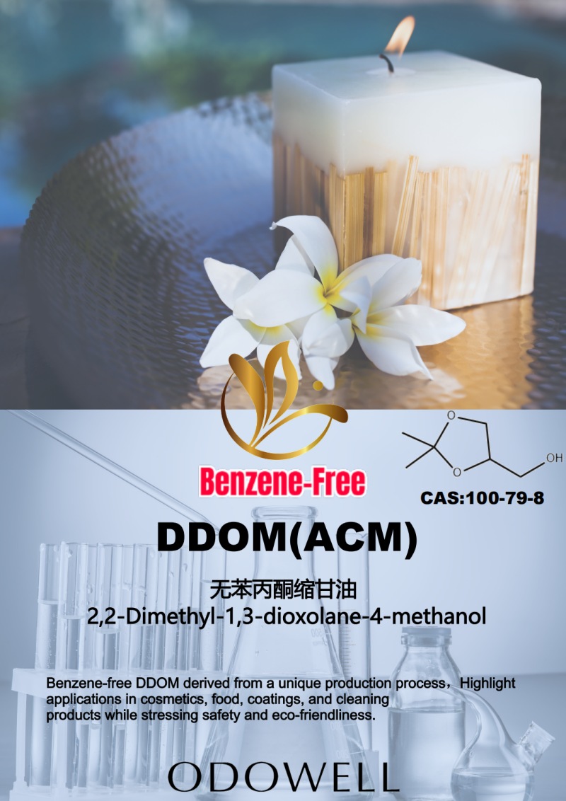 வாசனைத் தொழில் கரைப்பான் பயன்பாட்டு வழக்கு ஆய்வு: DTOM (ACM) இன் புதுமையான நடைமுறைகளில் கவனம் செலுத்துதல்